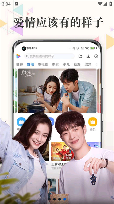 小米视频app图2