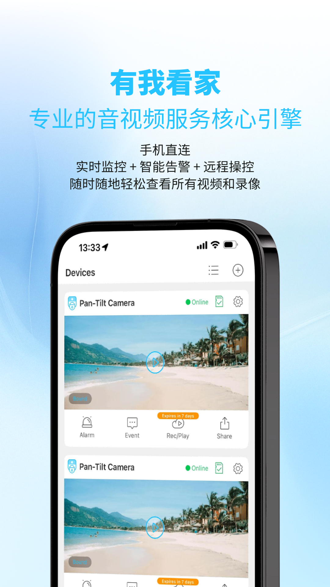 有我看家图1