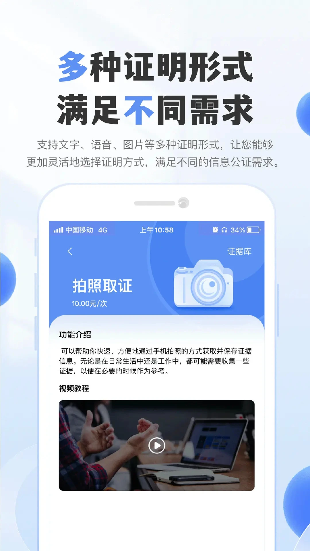 实名通讯图4