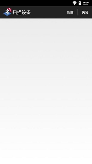 蓝牙调试助手图1