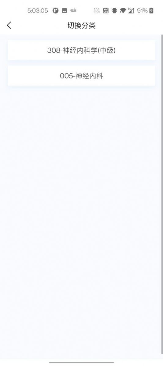 神经内科学新题库图1