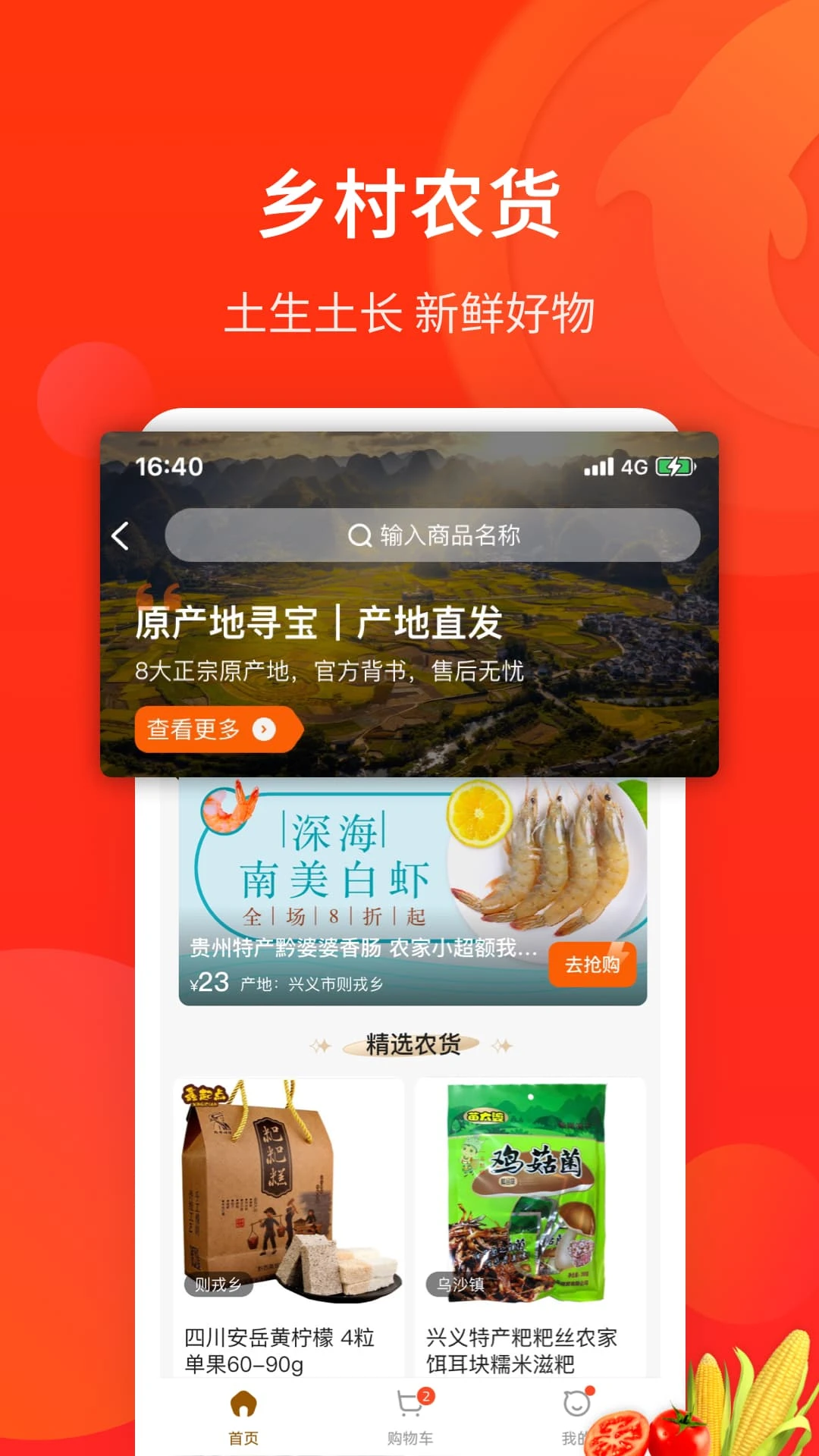 生活Plus图2