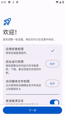 Anikku漫画阅读APP图3
