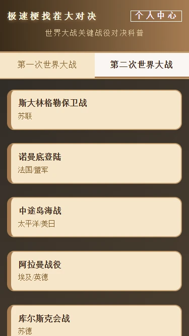 极速梗找茬大对决图3