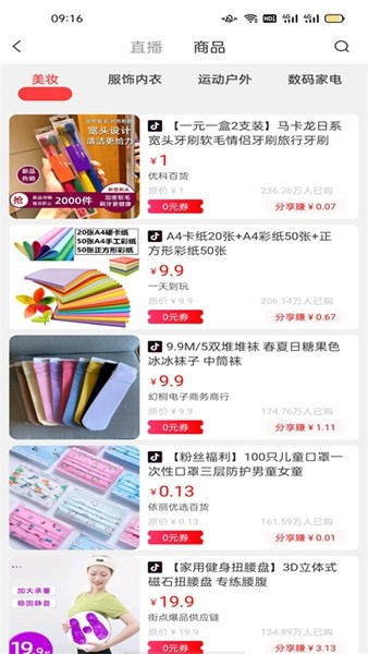 优惠通 安卓版v8.6.12图1