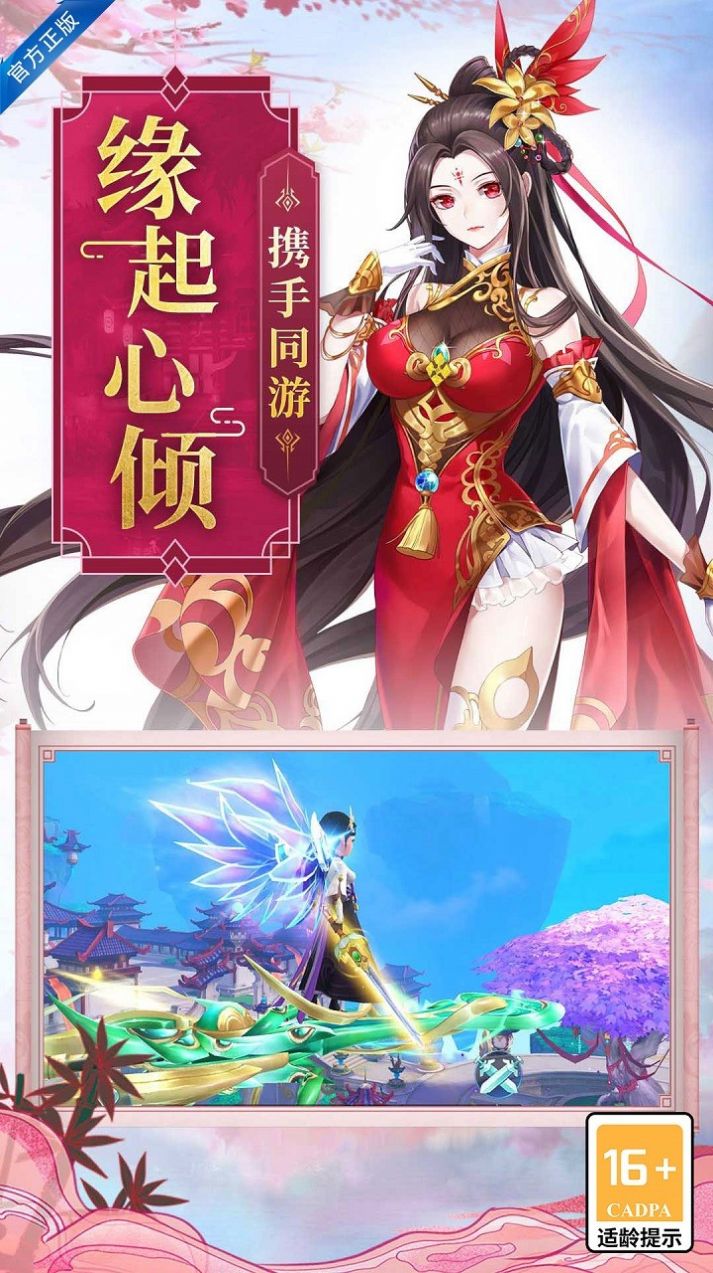 天地决（一饮江湖）图3