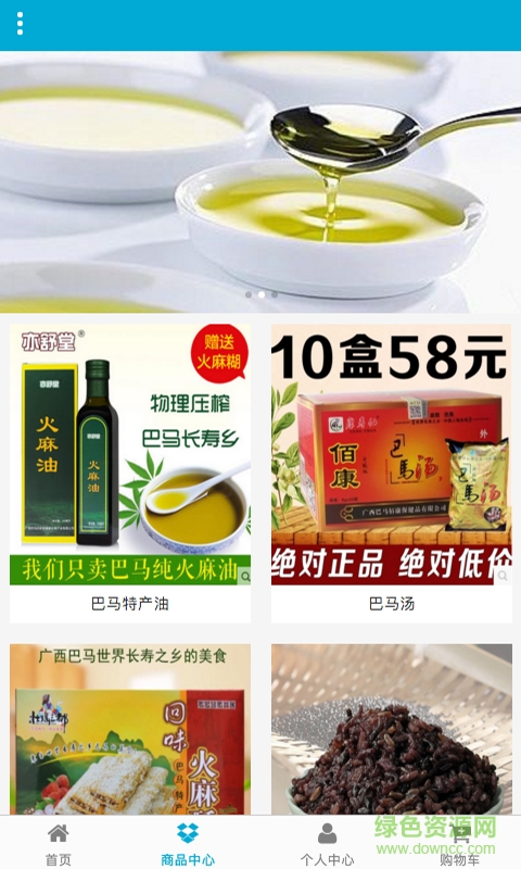 掌上巴马图2