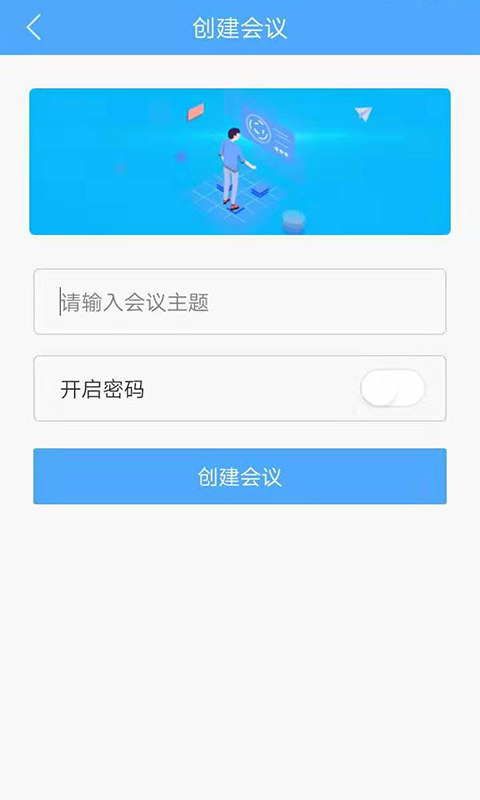 云屋视频会议图2