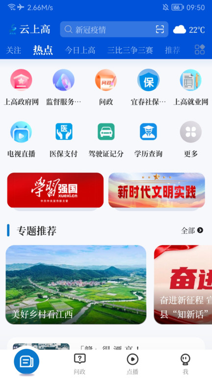 云上高图3
