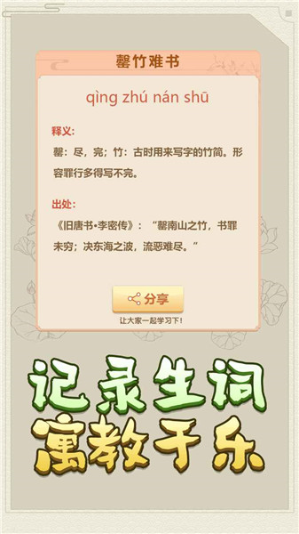 熊猫小秀才图2
