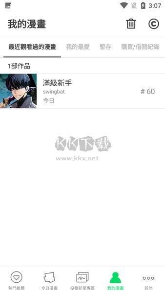 Webtoon韩漫图4