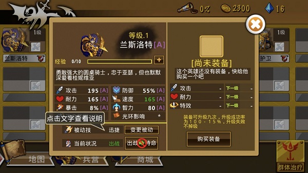 策略军团最新版本 1.7.5安卓版图4