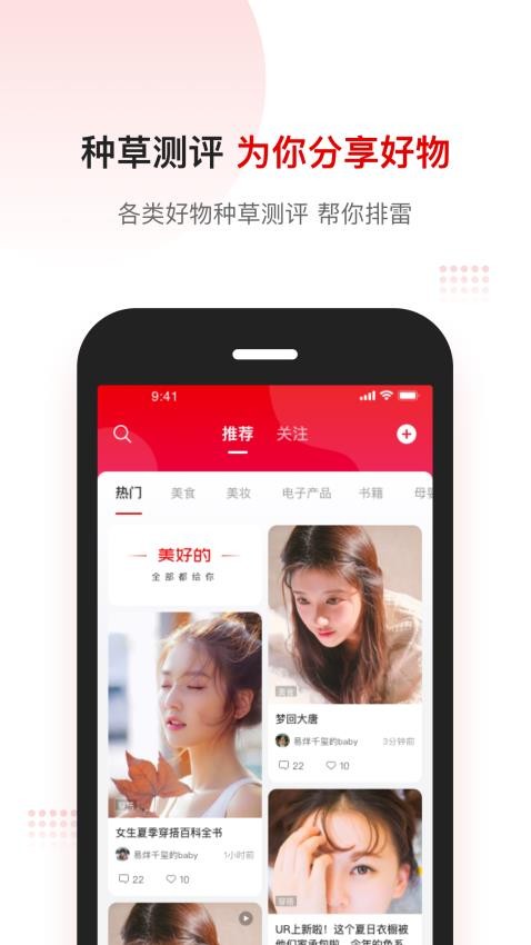 客拉客商城图1