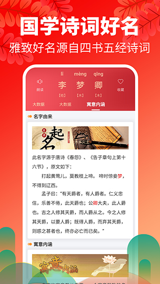 宝宝取名起名图3