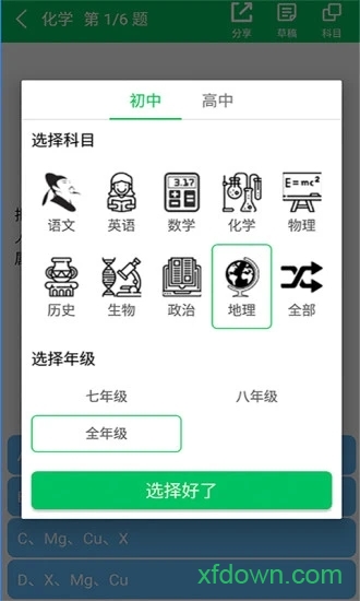 题王争霸图2