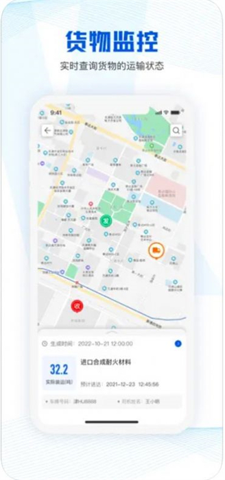 小凯快运货主版 小凯快运货主版