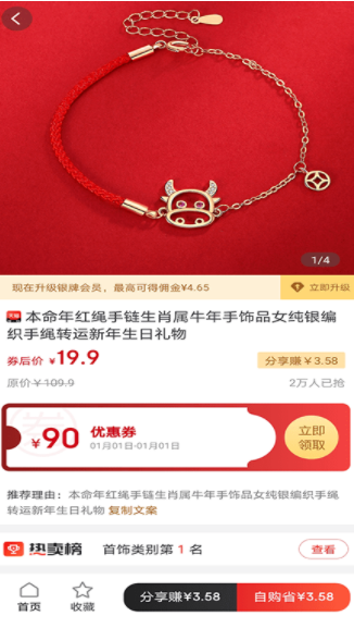 商户严选图2