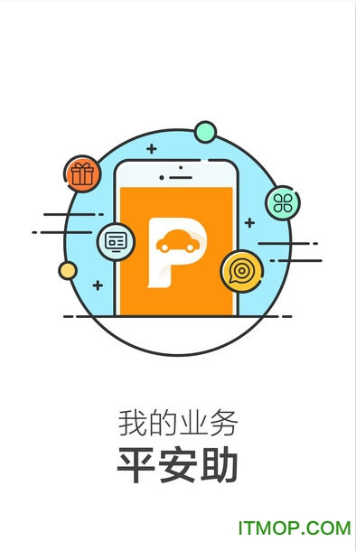 平安好专家app苹果版图4