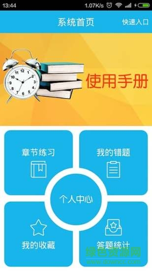 分类考试图2