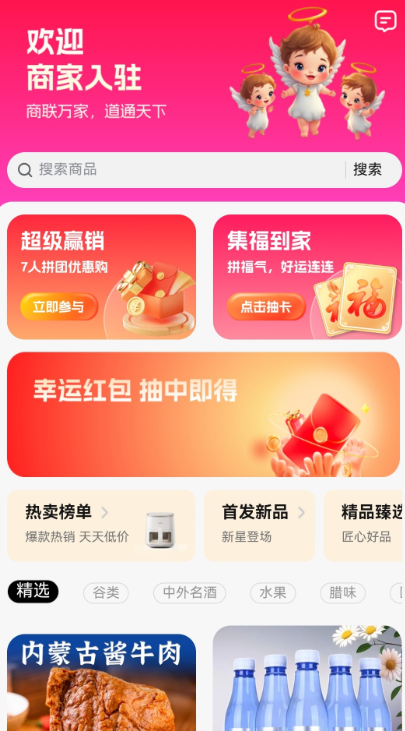 商联道图2