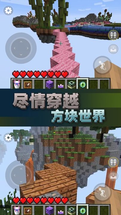 方块世界跑酷图3