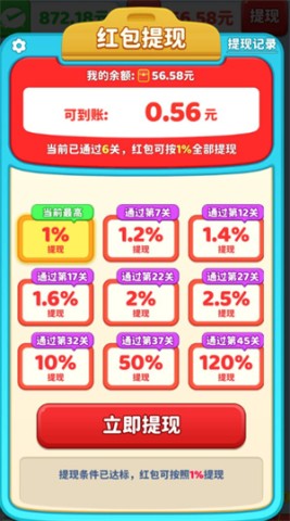 一起来解压图3