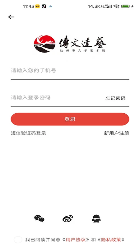 传文达艺图3