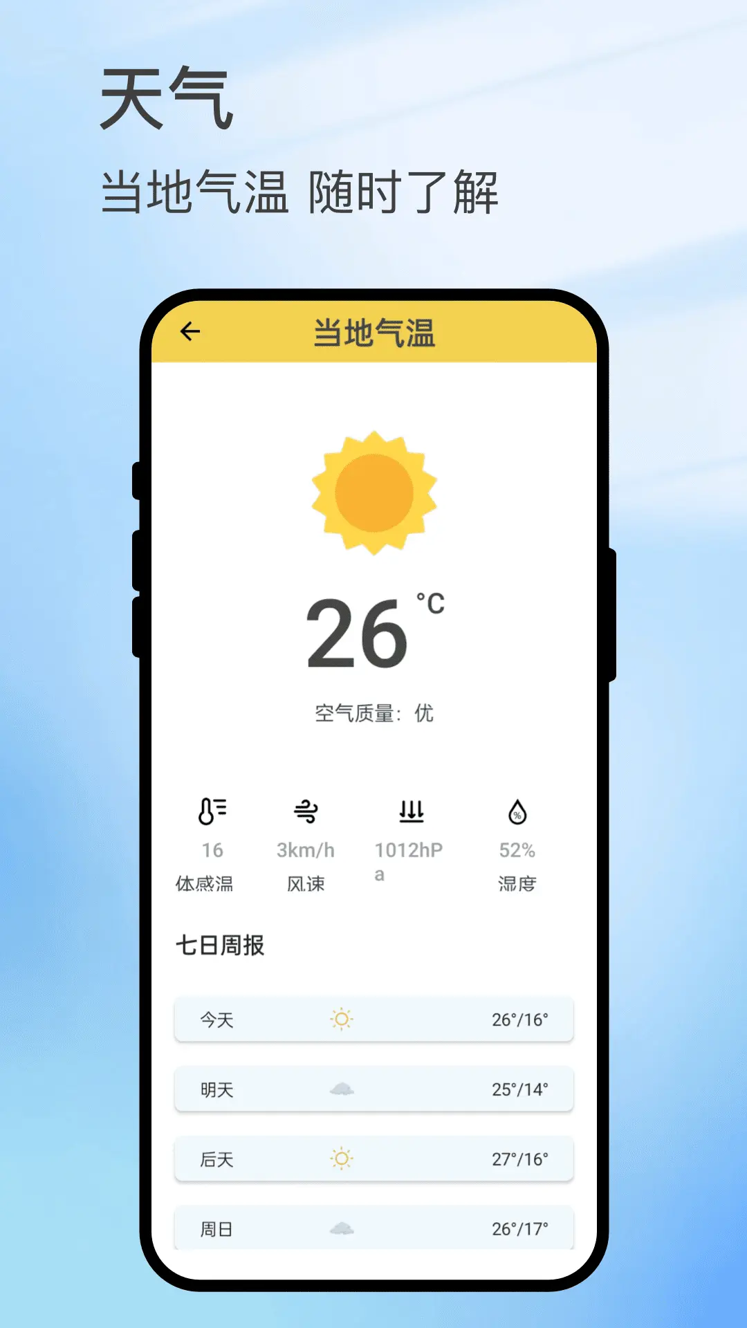 悠旅印记图3