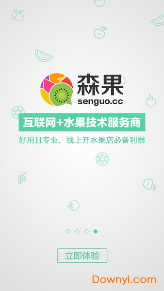 森果商家版