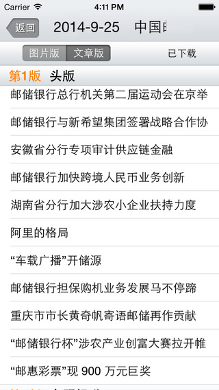 中国邮政报图2