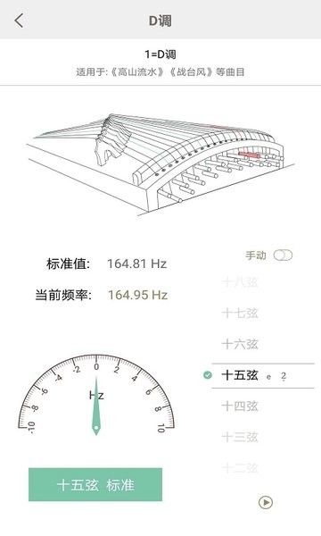 古筝调音