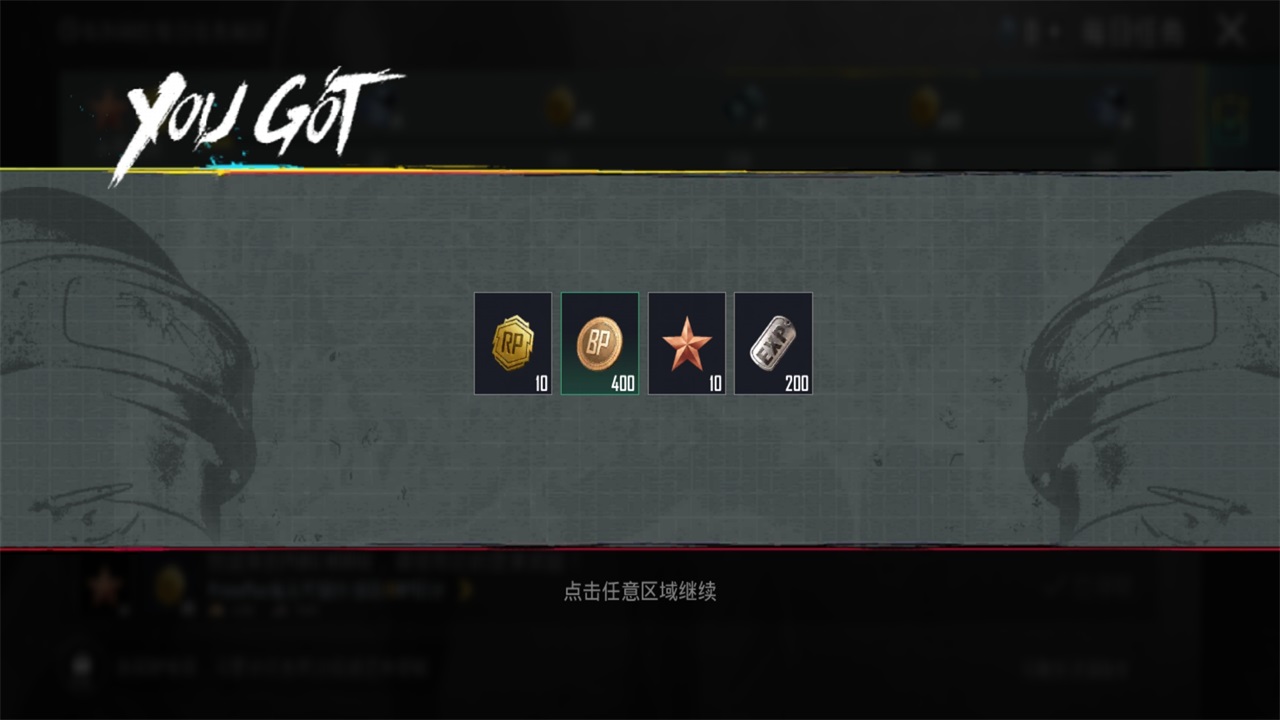 绝地求生地铁逃生国际服最新版本2025(PUBG MOBILE) 3.8.0最新版图4