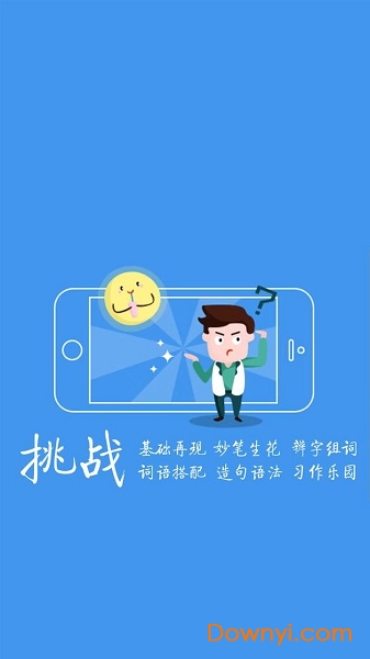 小学阅读吧图4