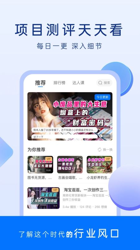 谋事(创业课程学习交流平台) v6.4.5 安卓手机版