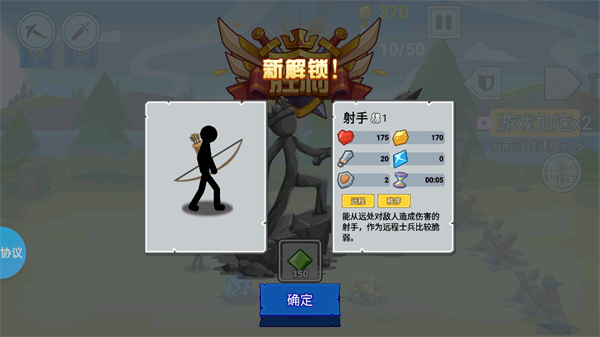 火柴人战争：新生