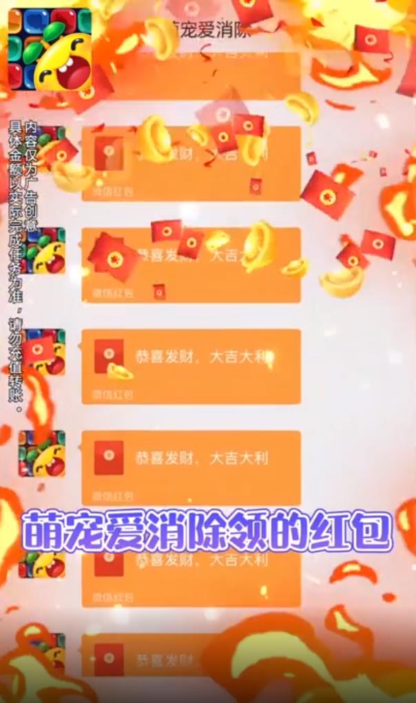 萌宠爱消除图2