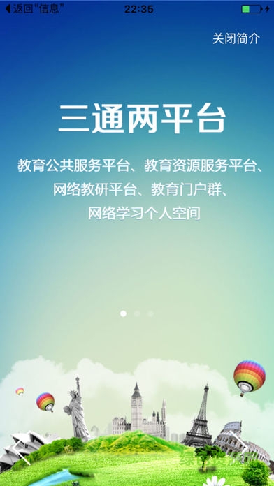 扬州家校互动 扬州家校互动