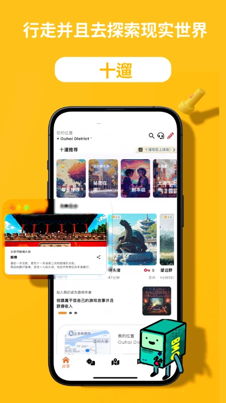 十遛图2