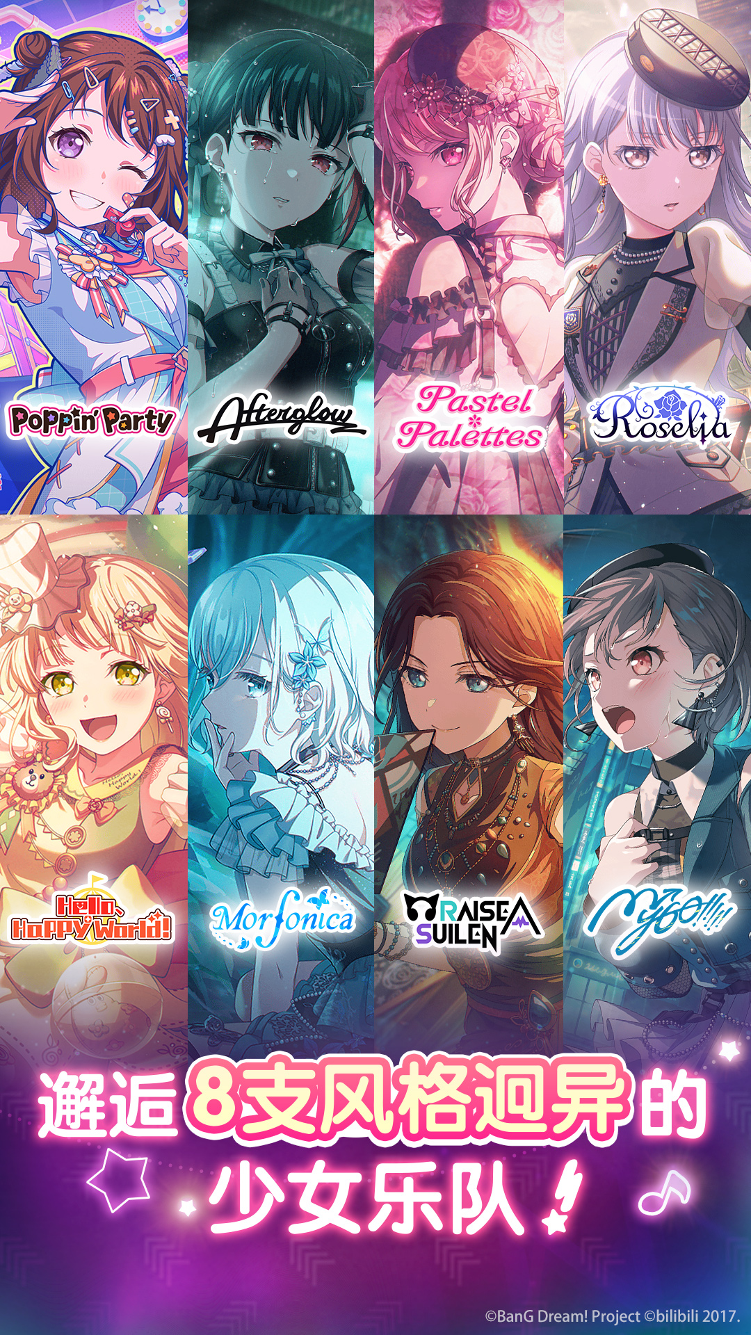 梦想协奏曲！少女乐团派对！图5