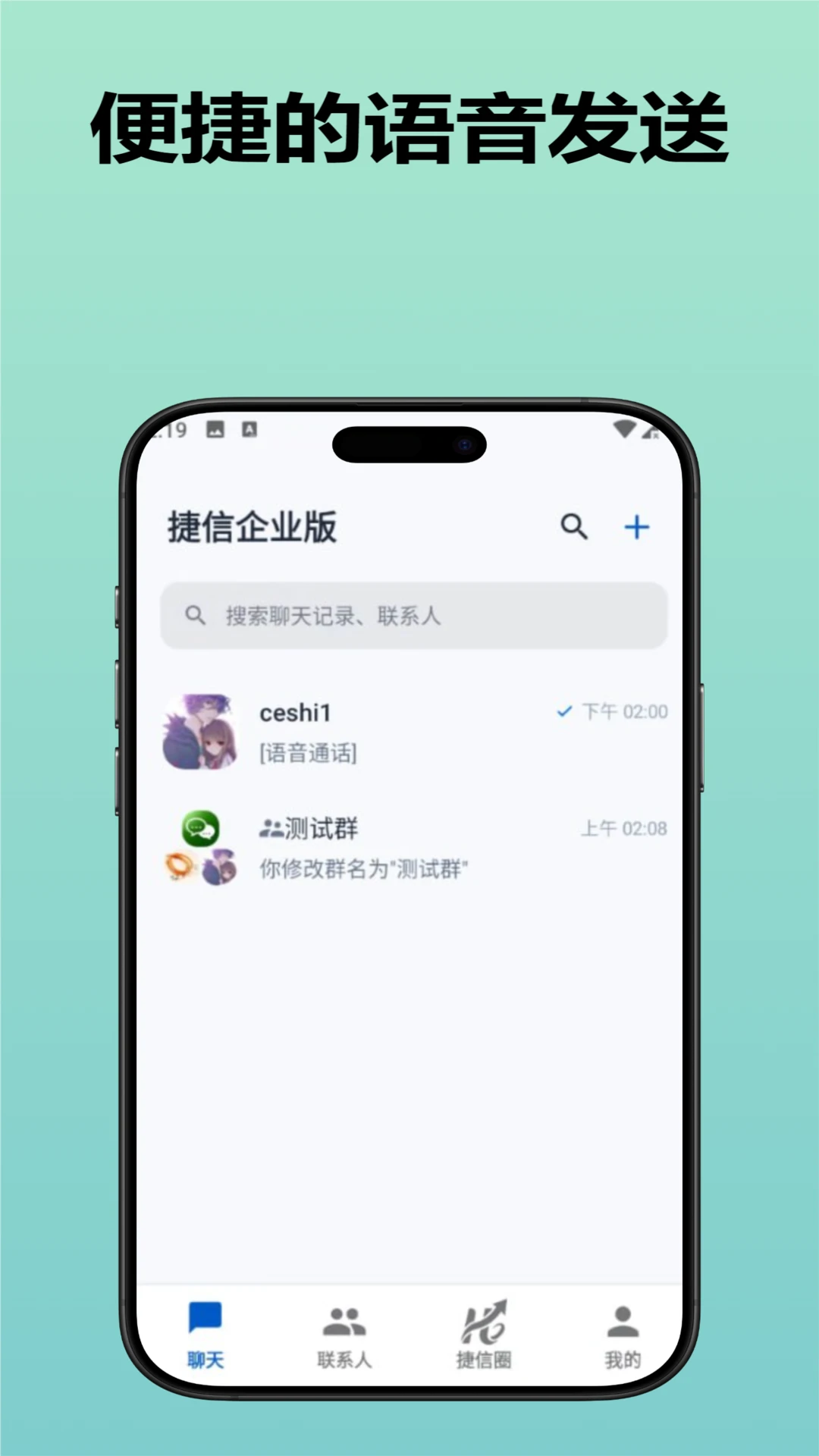 捷信企业版图1