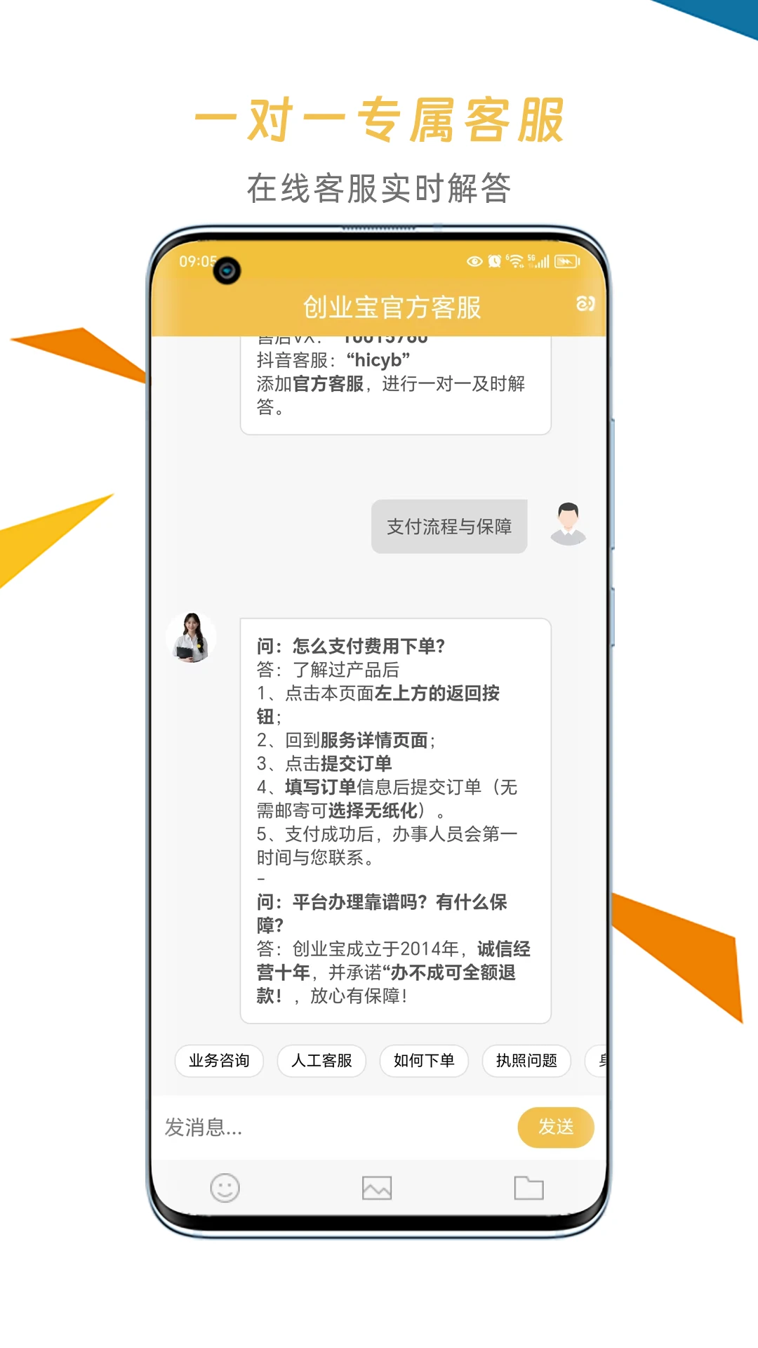 创业宝图3