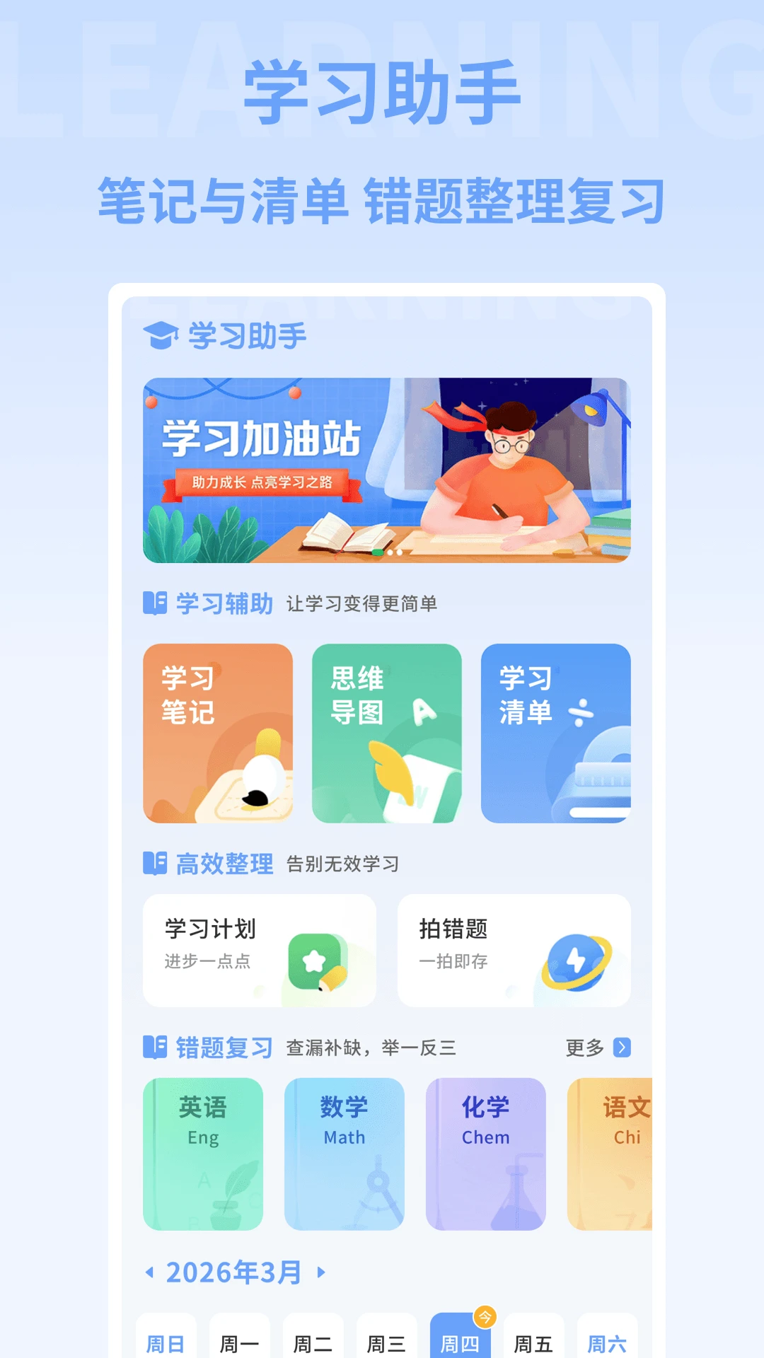 小麦陪考