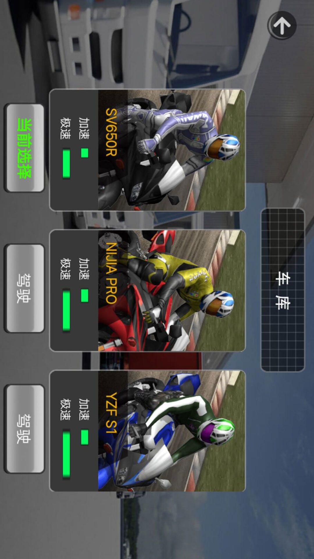 城市极限摩托模拟图1