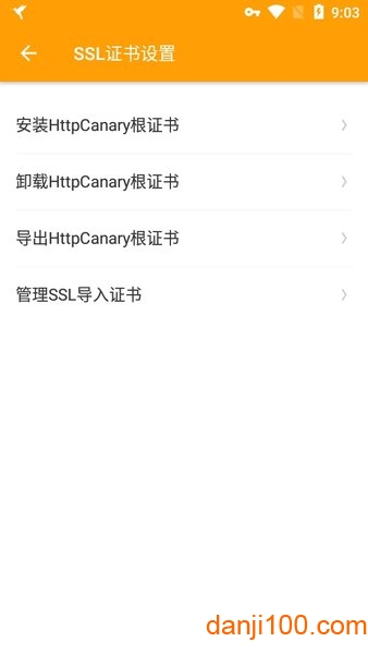 HttpCanary(高级版)图1