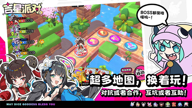 吉星派对图2