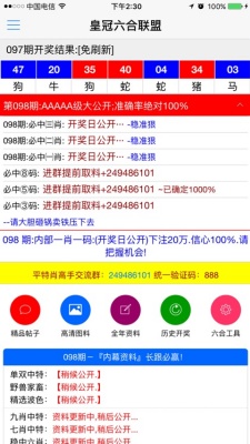 6合联盟图3