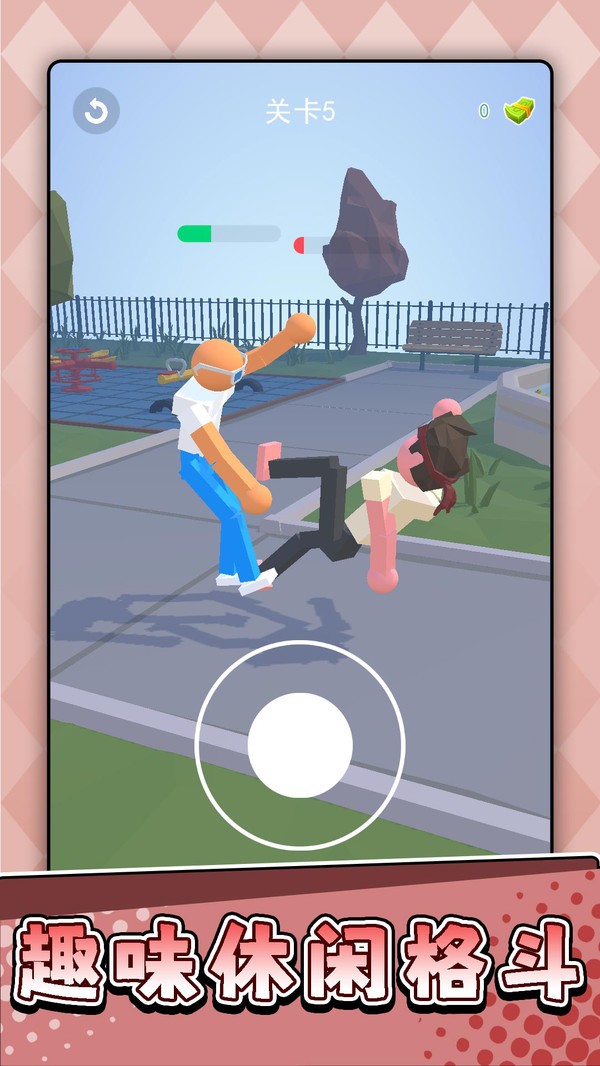 橡皮人砰砰砰图1