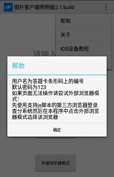 丽升查分图2