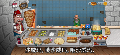 沙威玛传奇 无限金币版内置菜单MOD图1