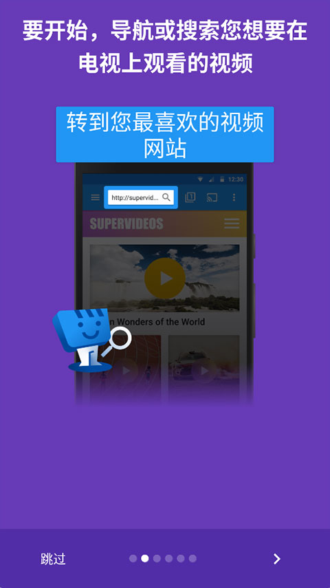 web video caster安卓版图2